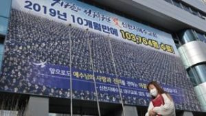 Read more about the article Coronavirus: South Korea sect leader to face homicide probe over deaths